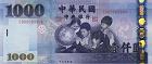 Taiwan Dollar Rose on Bail-Out Expectations